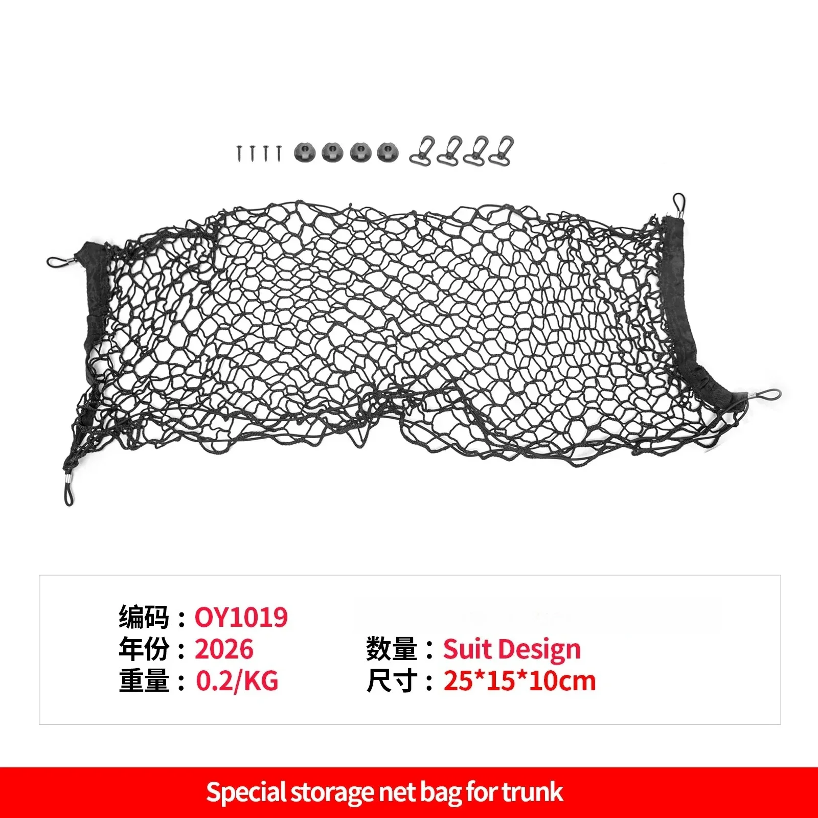 Car Trunk Mesh Pocket Elastic Trunk Cargo Net Stretchable Luggage Storage Organizer Accessories For Toyota Land Cruiser FJ 2026