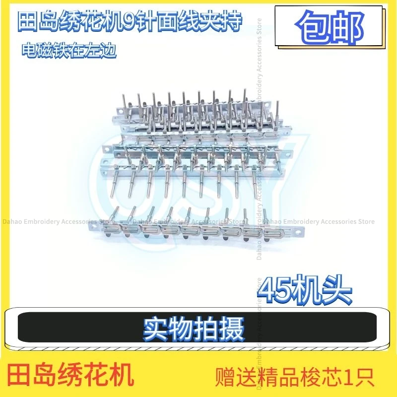 Original Nine-Needle Noodle Clamp Locking Device 45 Head KN Thread 9-Pin Thread Clip for Tajima Embroidery Machine Accessories