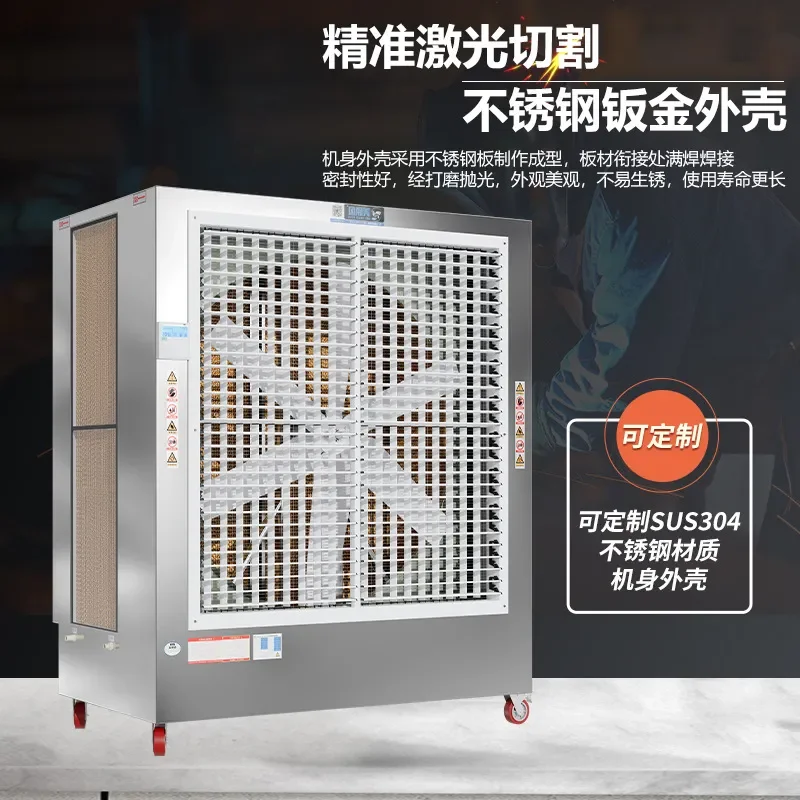 Industrial Water Cooled Air Conditioning Fan Mobile Water Curtain Refrigeration Cabinet Workshop Ventilation Cooling