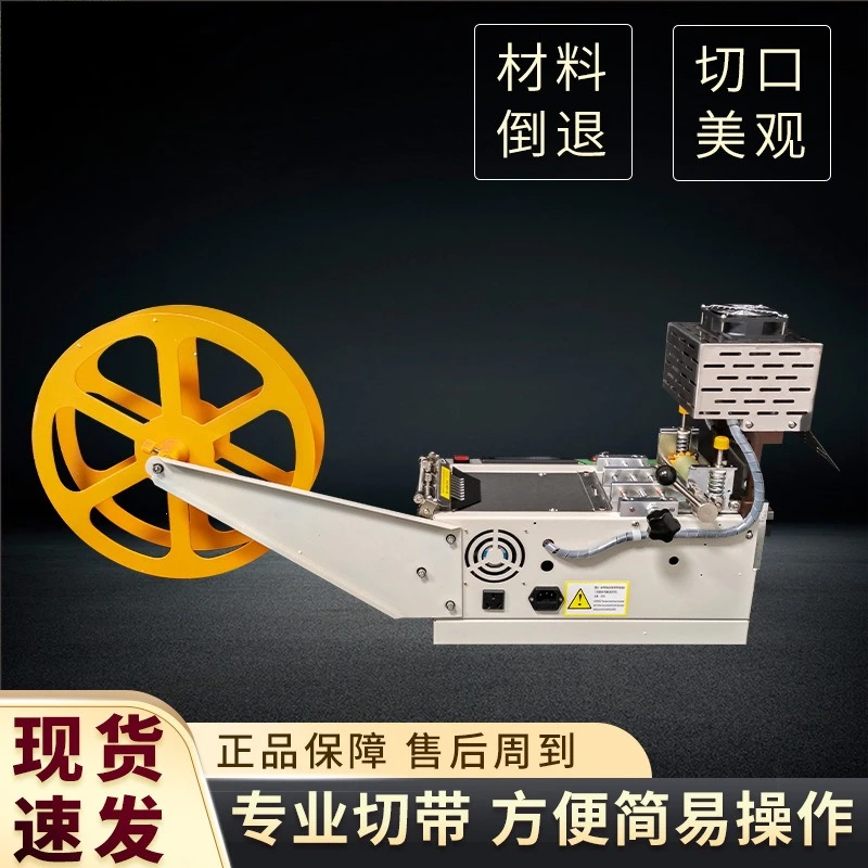 Automatic Hot Cold Tape Cutting Machine Touch Screen Smart Rotatable Head Ribbon Cutter Dongguan Factory Equipment