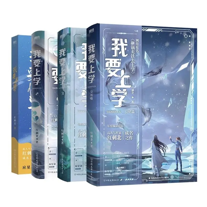 

Я хочу перейти в школу. Том 4. Это научная фантастика. Книга романов на тему меха.