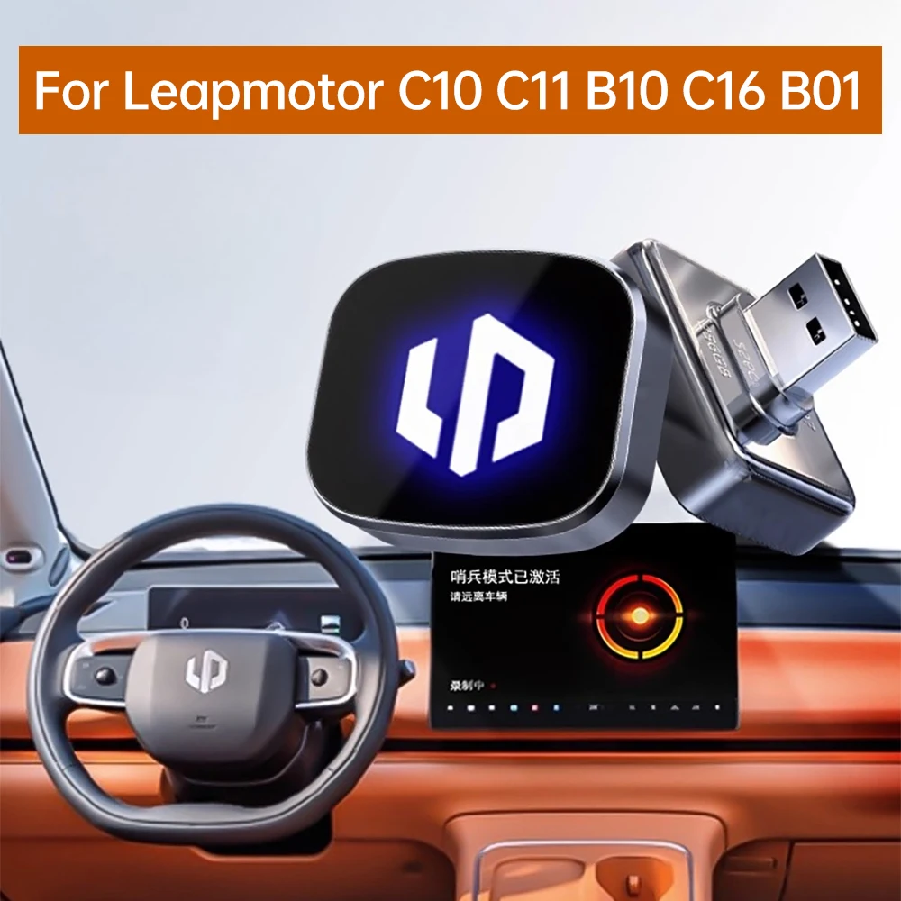 

Для Leapmotor C10 C11 B10 C16 B01 видеорегистратор видеорегистратор USB флэш-накопитель режим Sentry высокоскоростной автомобильный аксессуар