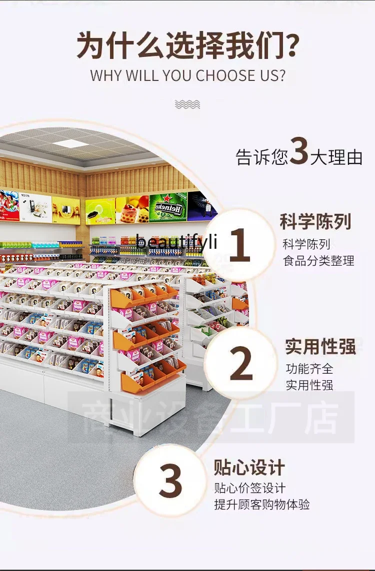 

New Snack Shelf Supermarket Bulk Food Display Rack Snack Shop Display Rack Convenience Store Shelf