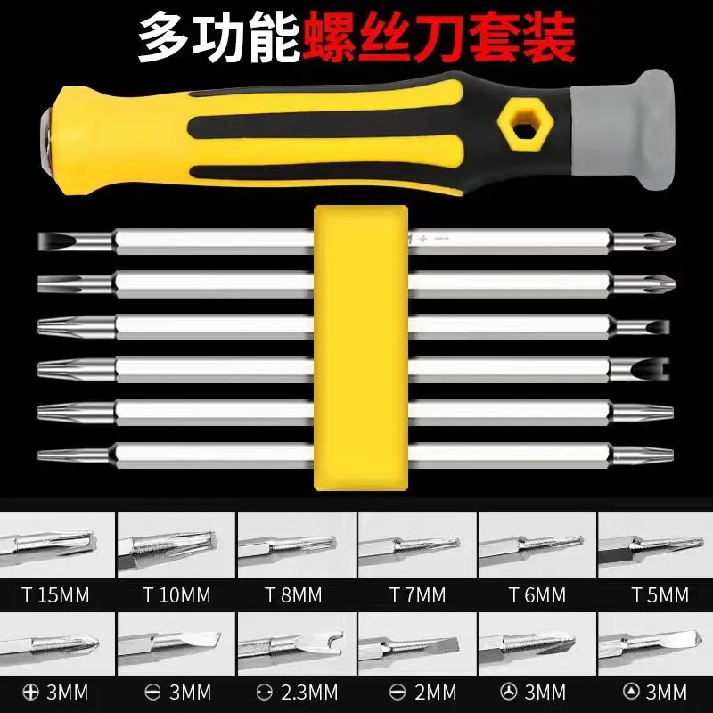 

Набор Магнитных отверток 12 в 1, многофункциональный точный ручной инструмент для технического обслуживания