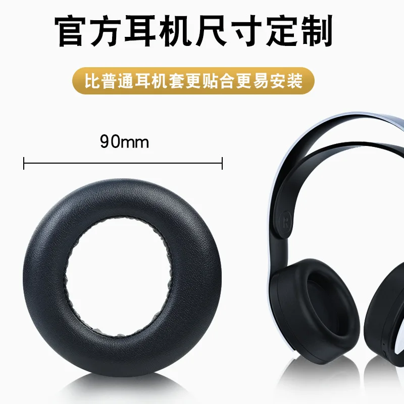 

Suitable for Sony PS5 Headphone Covers, PlayStation5 Headphone Covers, Ear Covers, and Head Mounted Sponge Covers