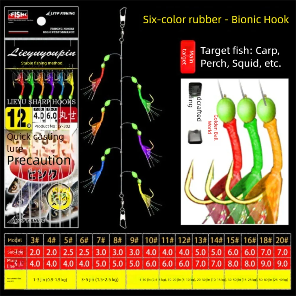 

2Park Luminous Bean Sabiki String Hook Rig Wobbler Rubber Fishing Hooks 10 Sizes Lure Bait Tackle for Sea/Freshwater Fishing