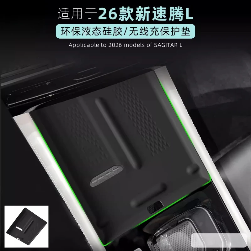 Silicone Wireless Charging Pad Mat For VW Sagitar L 2026