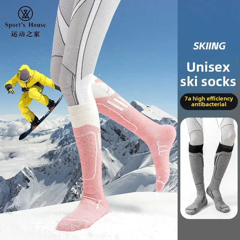 

Sport's House 6pairs Merino wool 7A antibacterial thickened warm breathable quick-drying ski socks