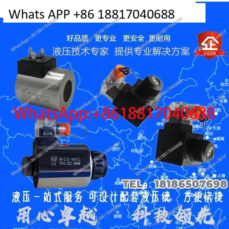 

Huade type hydraulic valve solenoid valve reversing valve coil MFZ12-37YC MFZ12-90YC MFJ12-27