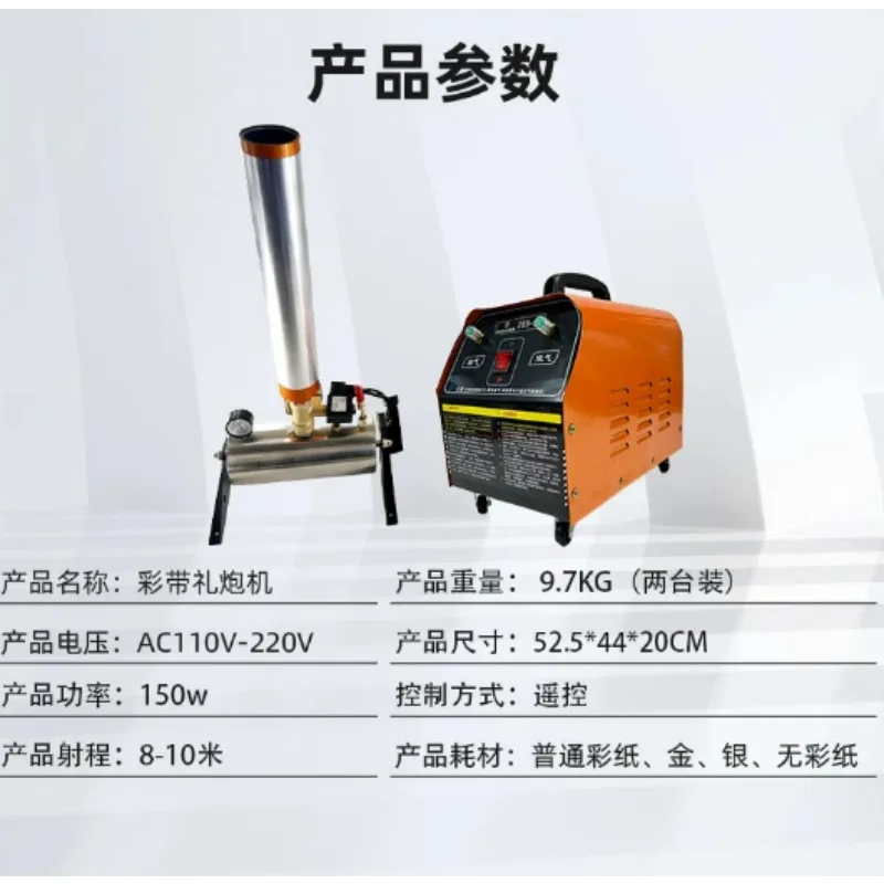 Portable Remote Control Electric Confetti Blower Machine Stage Paper Sprayer for Wedding Party Event Atmosphere Equipment