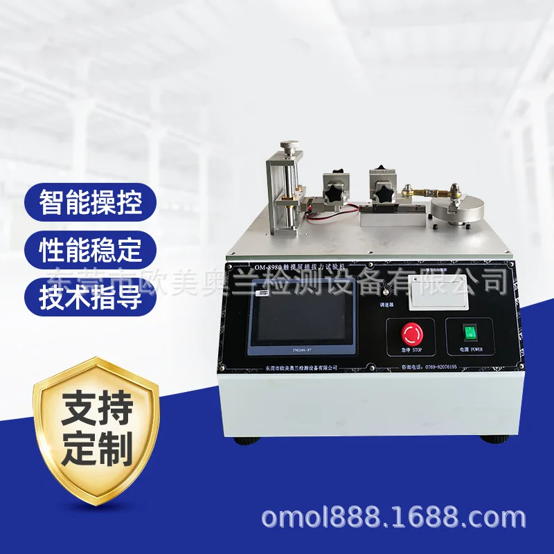 

2025 New Connector Insertion force Life tester USB power socket Insertion force testing device Insertion force manufacturer