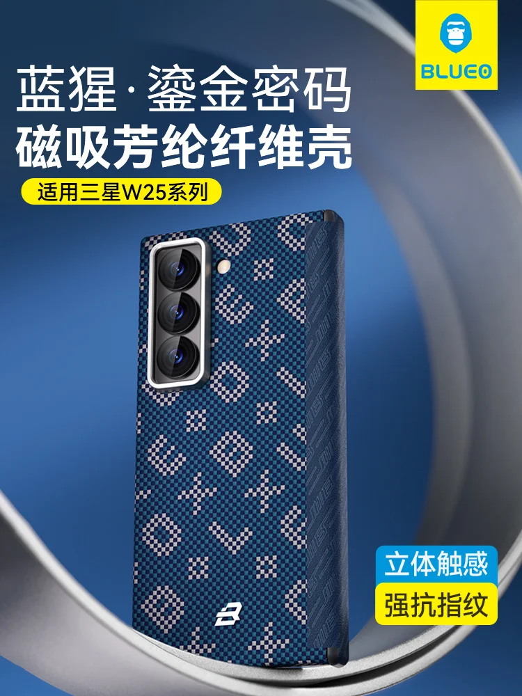 BLUEO Shaft hinge protective shell for Samsung W25 600D Kevlar High end materials magnetic attraction function phone case