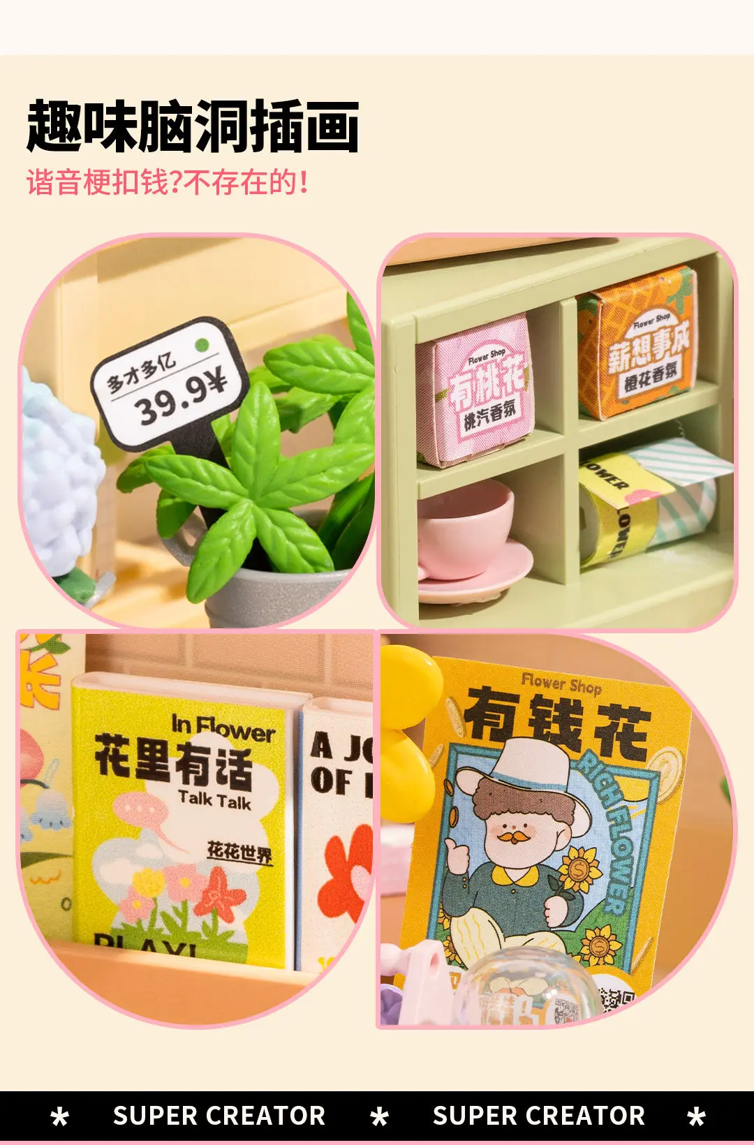 ตัวต่อ Rolife Super World Cake Shop ของแท้ ของใหม่ ของเล่นประกอบเอง แบบจำลองจิ๋ว ของขวัญวันเกิดสุดเซอร์ไพรส์ มีสินค้าพร้อมส่ง