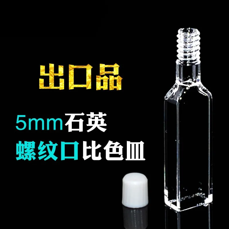 

1Pcs 5mm Path Length JGS1 Quartz Cuvette Cell With with screw cap For spectrometer 4 widows