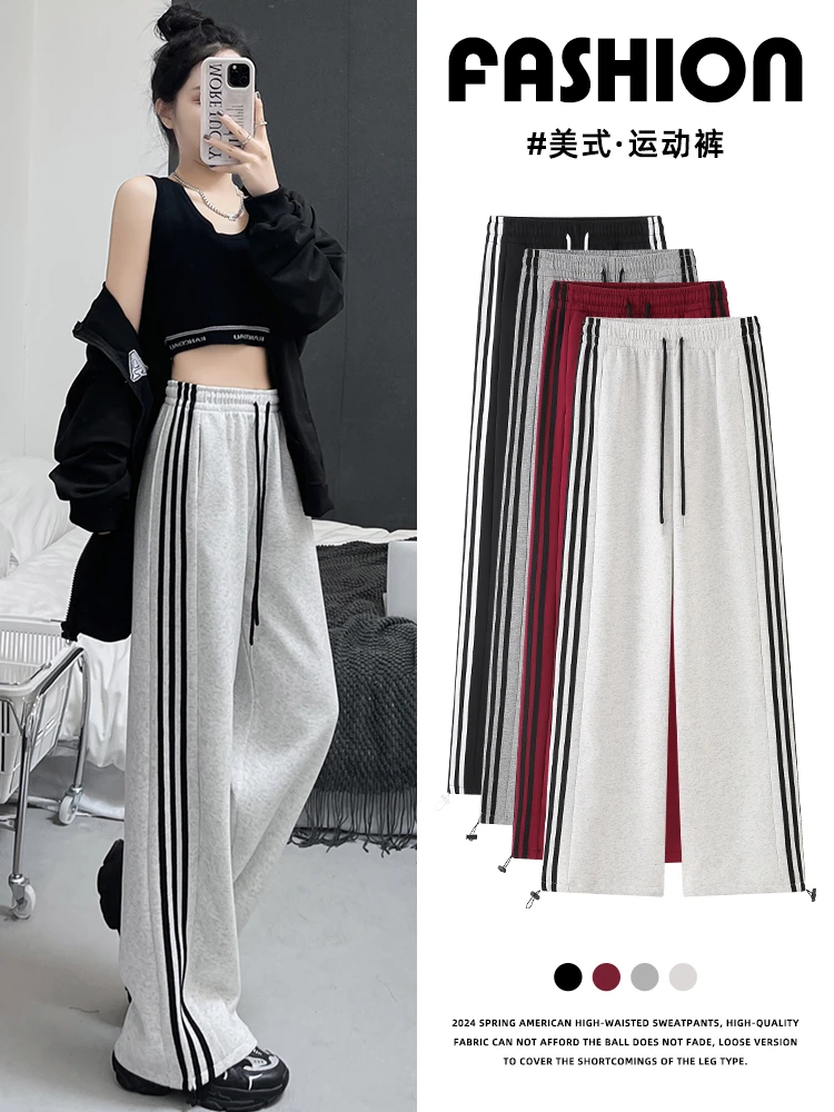 

Gray and white striped sports sweatpants female design sense spring and fall small loose casual hundred straight wide-leg pants