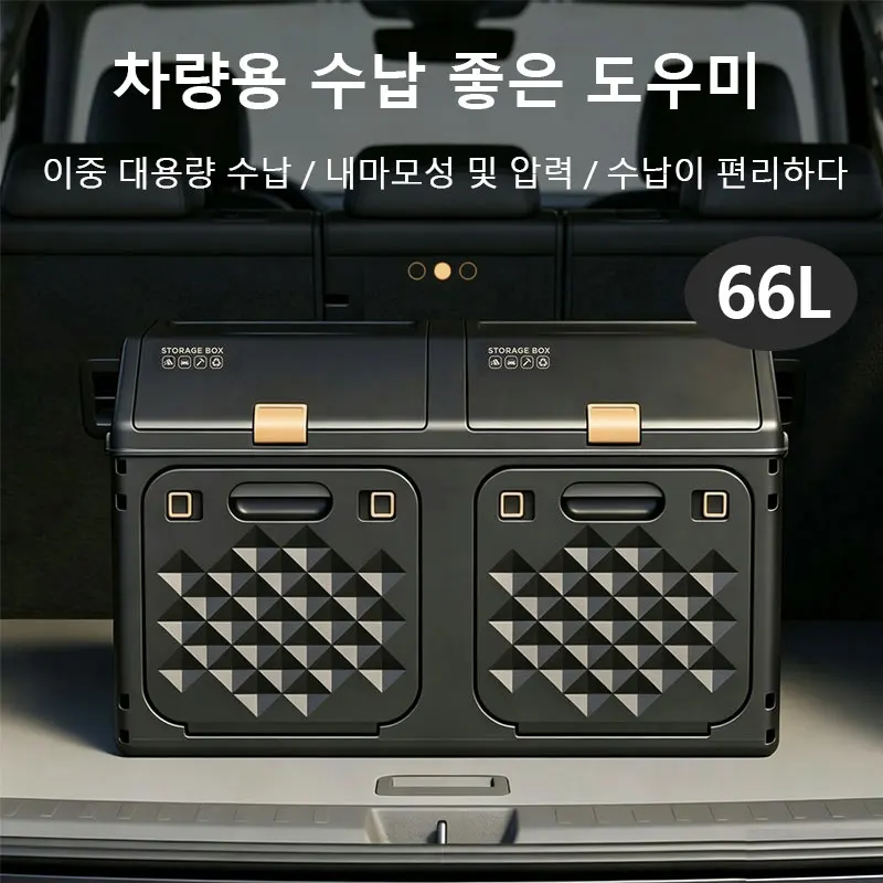 Double-layer Side Opening  Car Trunk Storage Box Outdoor Camping Foldable Storage Box Practical Camping Organizer Box 66L
