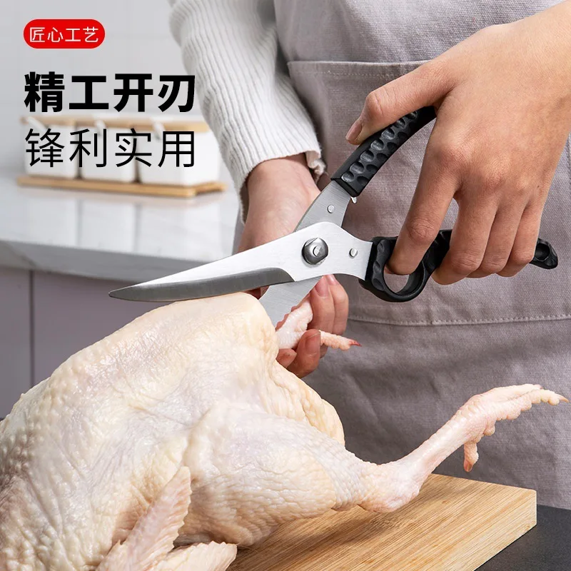 Non Slip Ring Automatic Rebound Chicken Bone Scissors Kitchen Power Scissors Household Chicken Duck Fish Bone Scissors