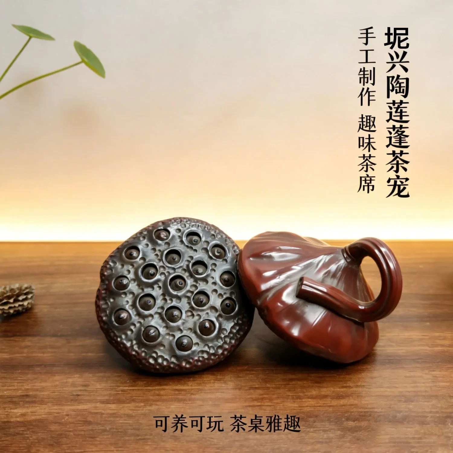 Qinzhou Nixing Tao Lianpeng tea pet raw ore handmade tea table elegant ornaments kung fu tea set accessories cover