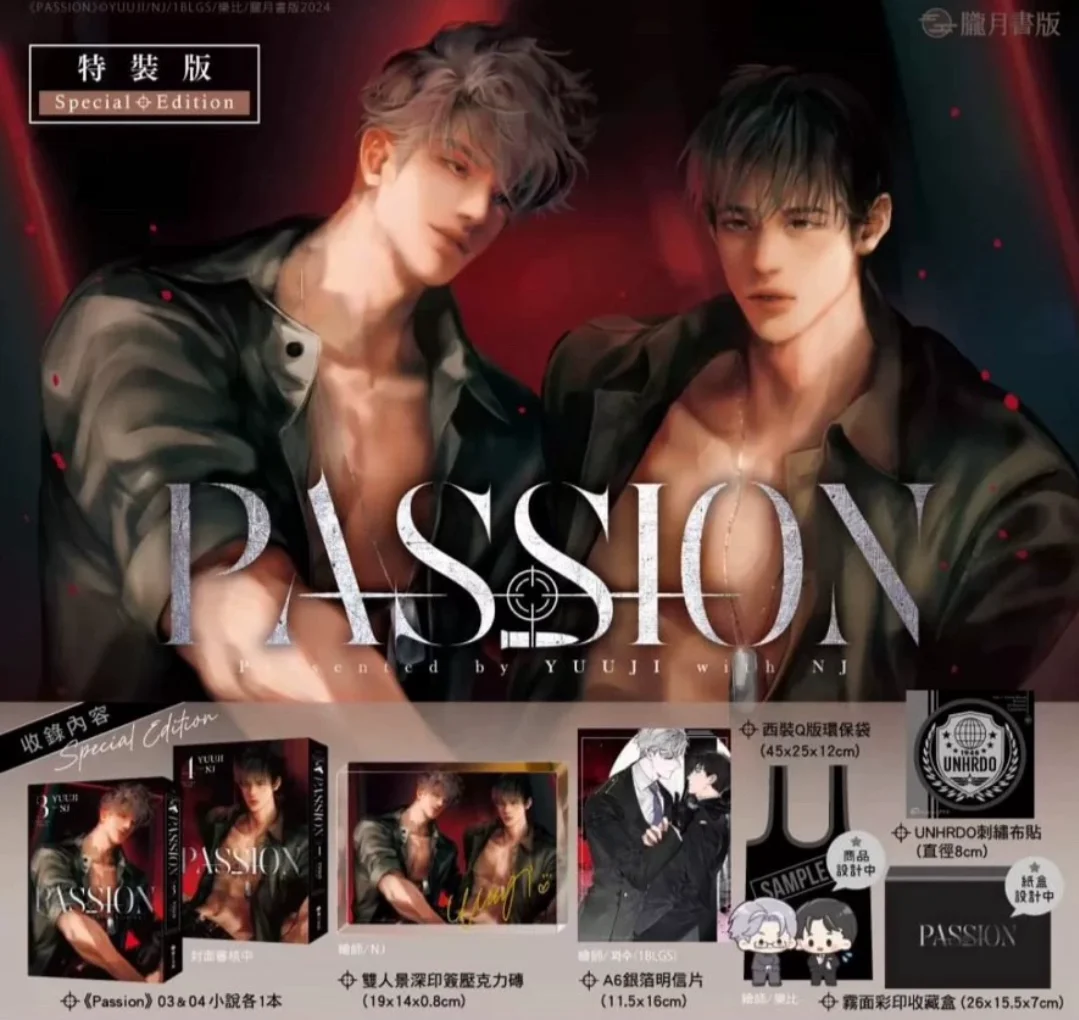 Passion novel book volume3-4 Special Edition (in Chinese)  with extra goods Tian wen jiao chuan Official original merchandise