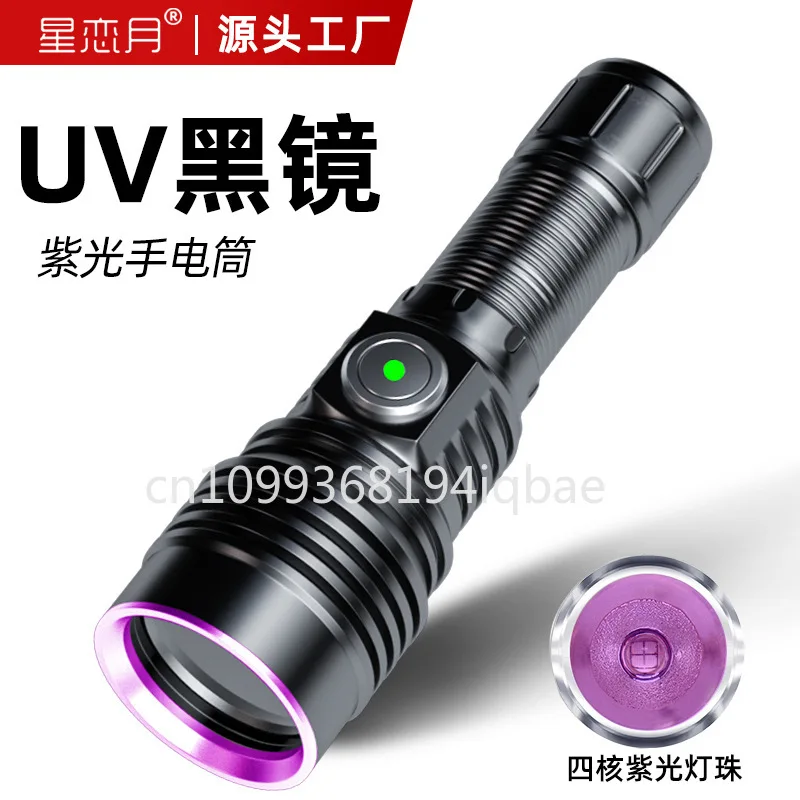 high-power purple light flashlight, special 26650 lithium battery for identification, jade identification 365 purple light