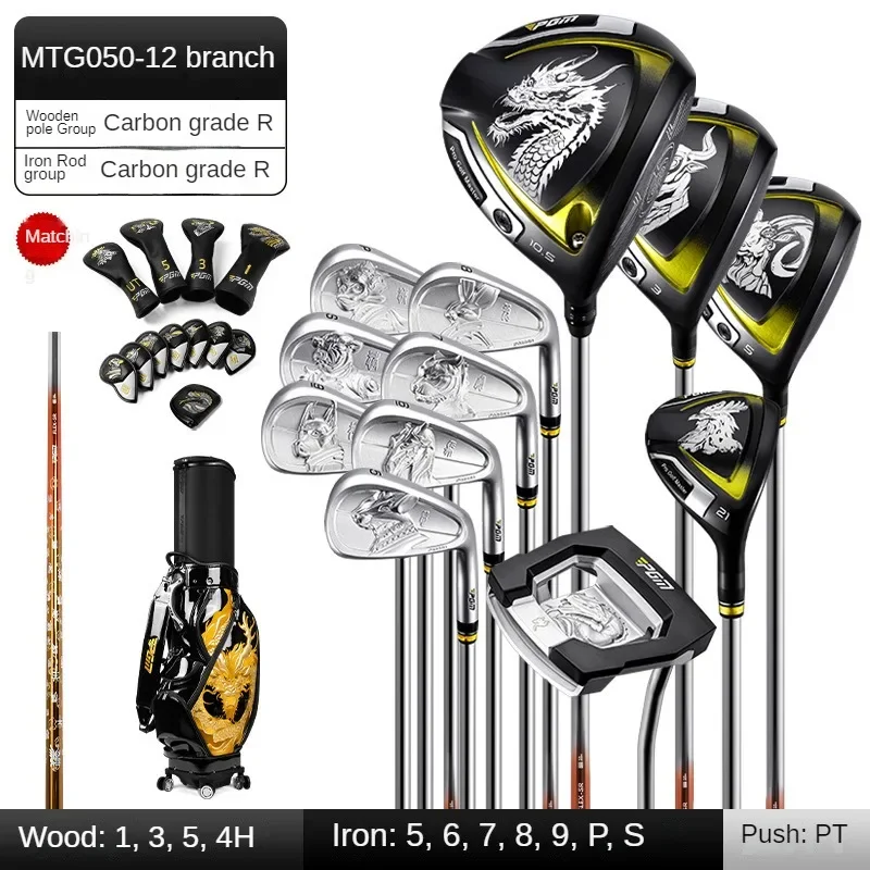 PGM high-end men's professional golf club complete set of 12 zodiac commemorative edition limited golf set MTG050