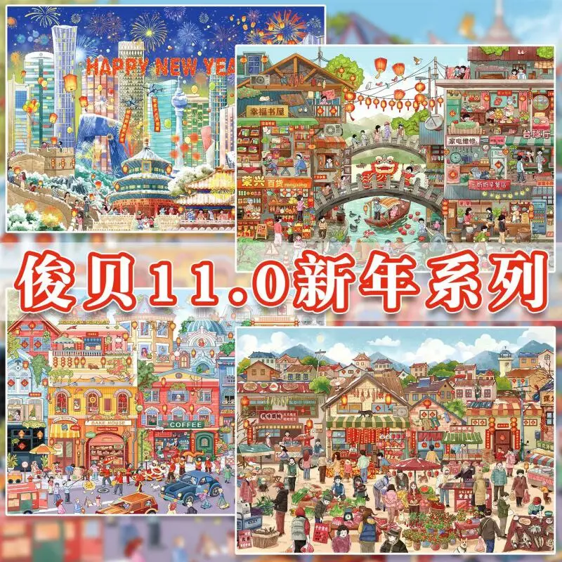 

Card Lover 3 Pcs [New Year Series] Landscape Stickers 3D Material Extra Large New Year Market New Years Eve Cartoon Style