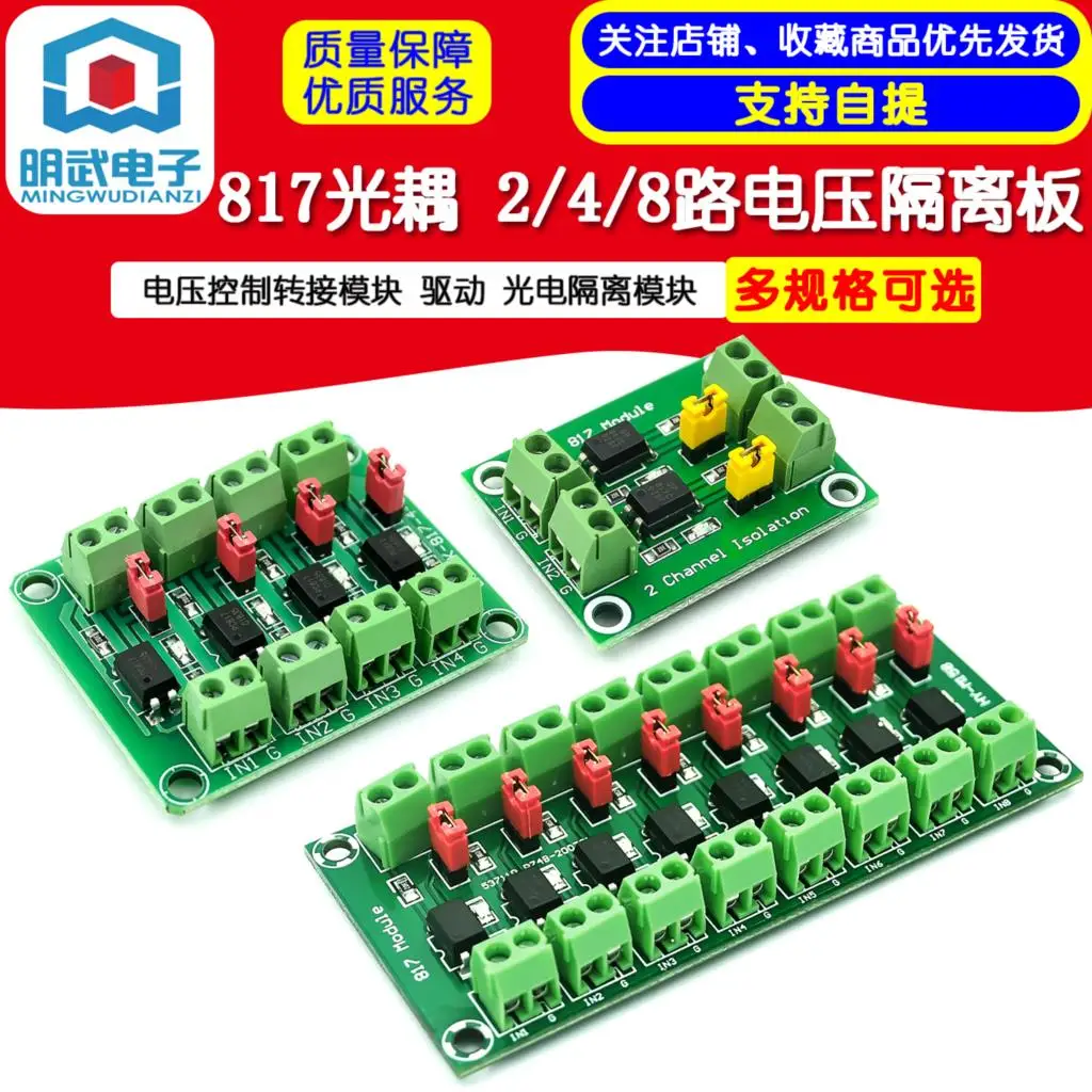817 Optocoupler 2/4/8-way Voltage Isolation Board Voltage Control Transfer Module Driver Optoelectronic Isolation Module
