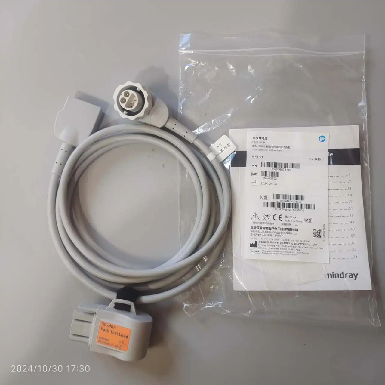 

Кабель для дефибриллятора Mindray BeneHeart MR6701 (MR6702) с тестовой нагрузкой 50 Ом (MR6905)