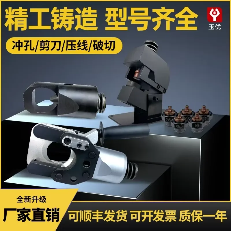 220V Rechargeable Electric Crimping Pliers Hydraulic Cable Cutter Electric Punching Machine with Steel Mold Accessories