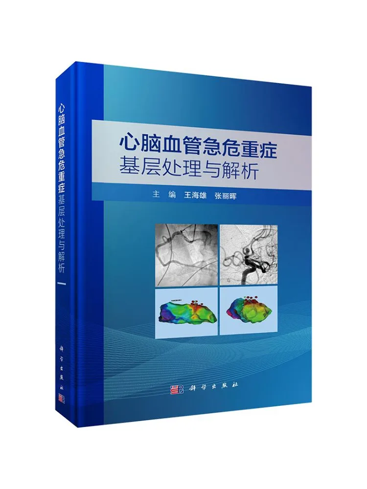 Book-Winshare Basic Handling and Analysis Of Acute and Critical Cardiovascular and Cerebrovascular Conditions