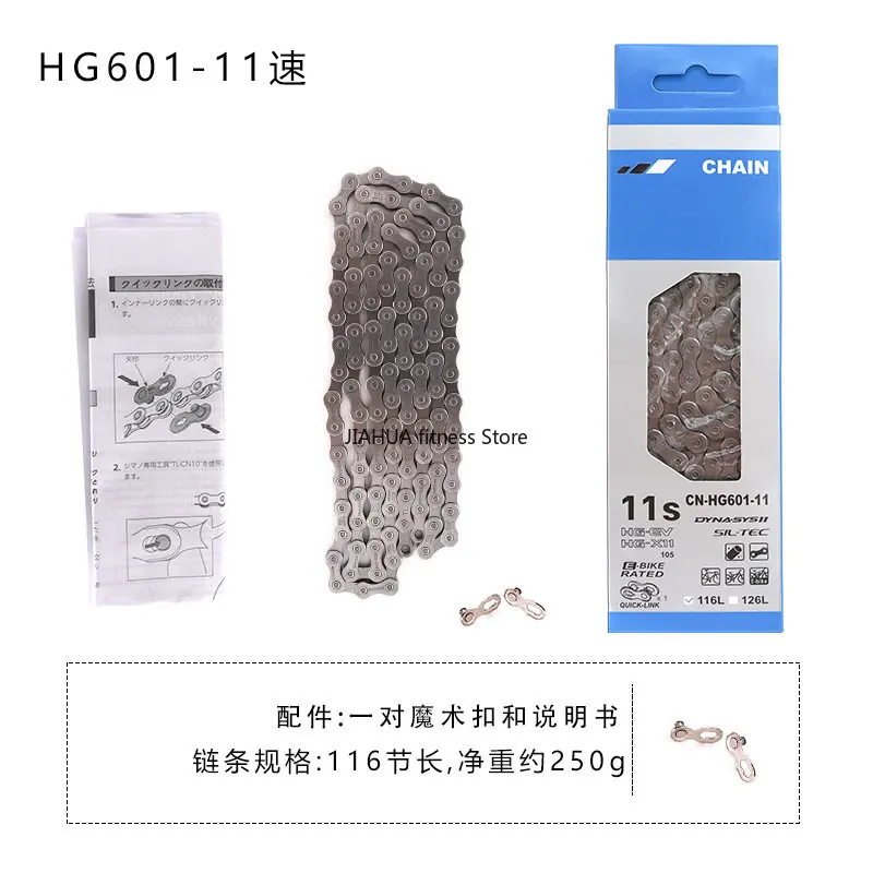 9/10/11 Speed Bicycle Chain HG53 HG54 HG73 HG75 HG95 HG901 Road MTB Bicycle Chain 116/118 Links Road Mountain Bike10S 11S Chains