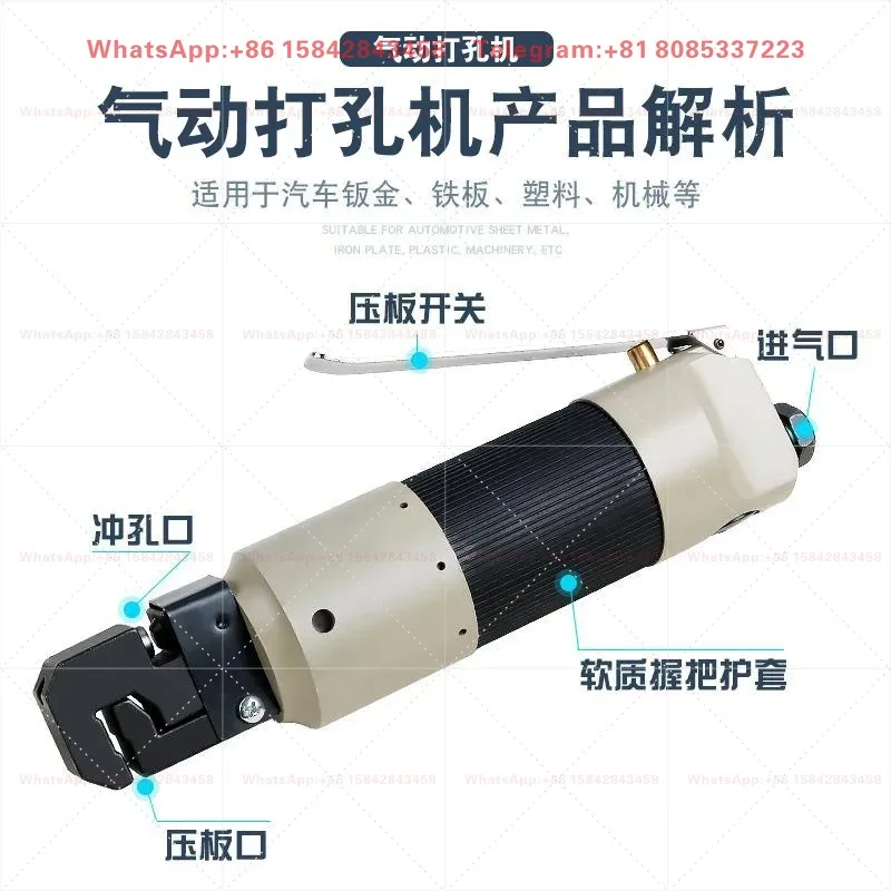 neumatic Sheet Metal Punching Pliers Edge Pressing Machine Industrial Punching Tool