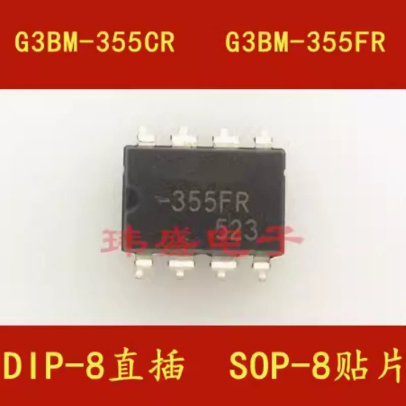 

(5 Pieces) NEW G3VM-355FR SOP-8 G3VM-355CR DIP-8 G3VM-355