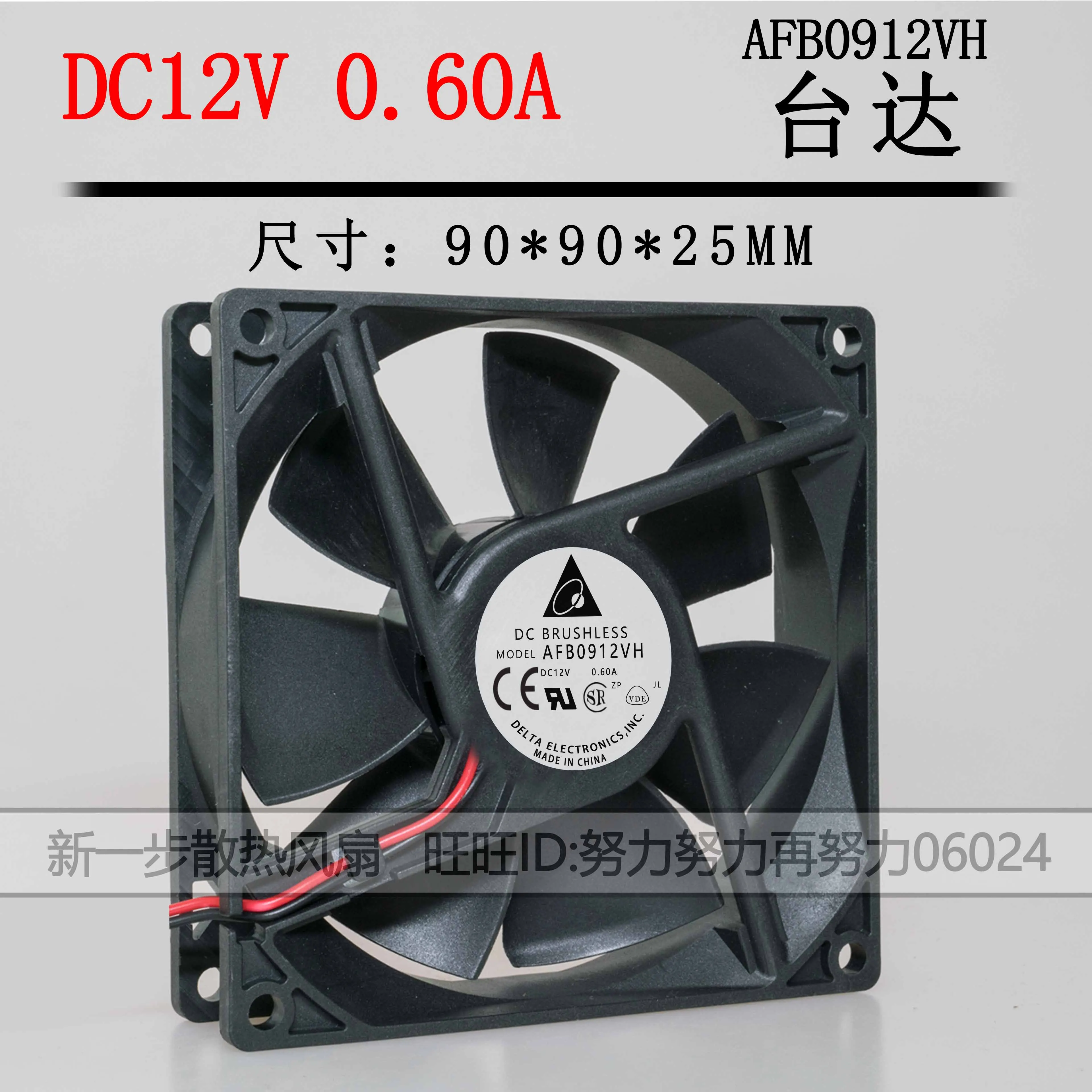 Delta AFB0912VH DC 12V 0.6A 90x90x25mm 2-Wire Server Cooling Fan