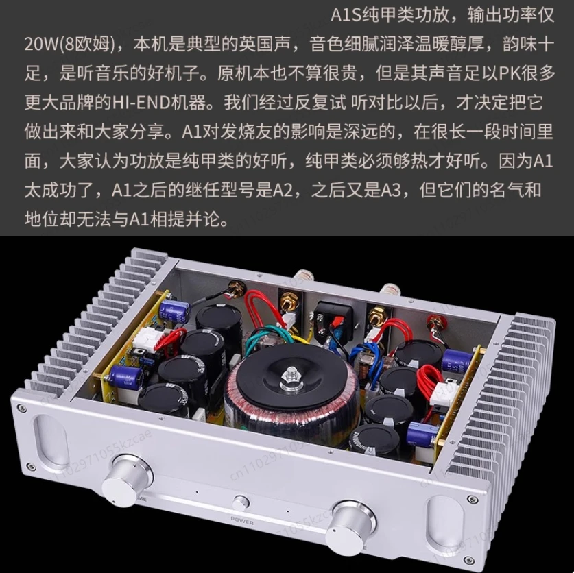 A1S Reference music fax A1 line 20W pure Class A power amplifier household hifi fever level power amplifier