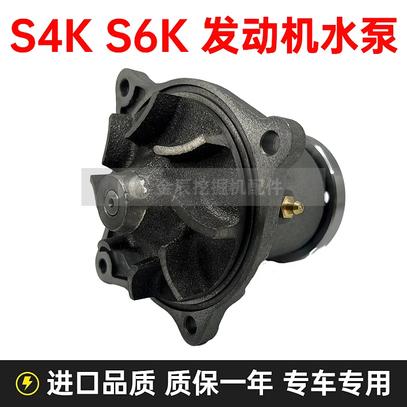 For Carter E120 200 311 312 313 320B C D Water Pump S4K S6K Engine Water Pump Cooling Pump