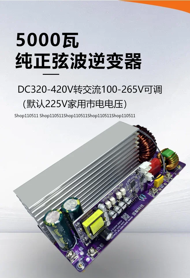 5KW pure black wave inverter main board DC320-420 to AC220 main board for new energy vehicles