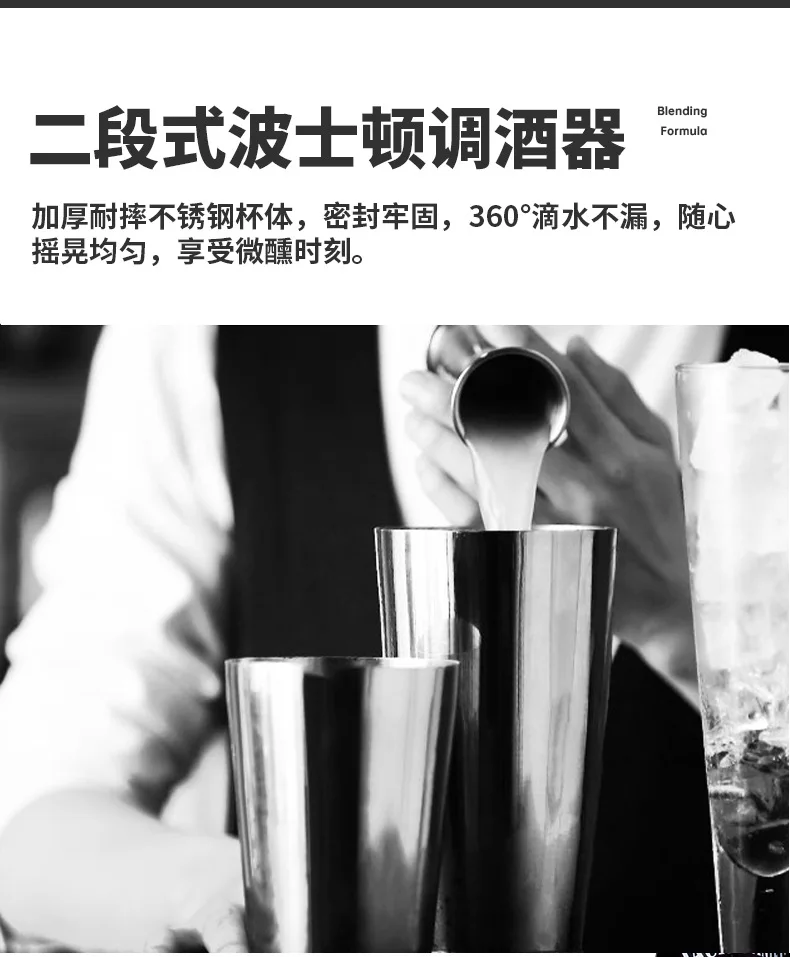 Stainless Steel Boston Cocktail Shaker Bar Tool Set Complete Milk Tea Shaker Kit For Bar Cocktail & Lemon Tea Making