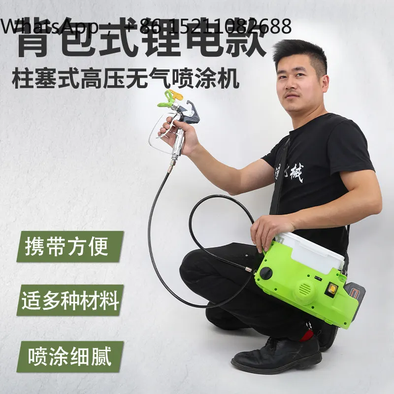 LLY is suitable for handheld sprayer paint latex paint backpack lithium battery charging wall repair machine