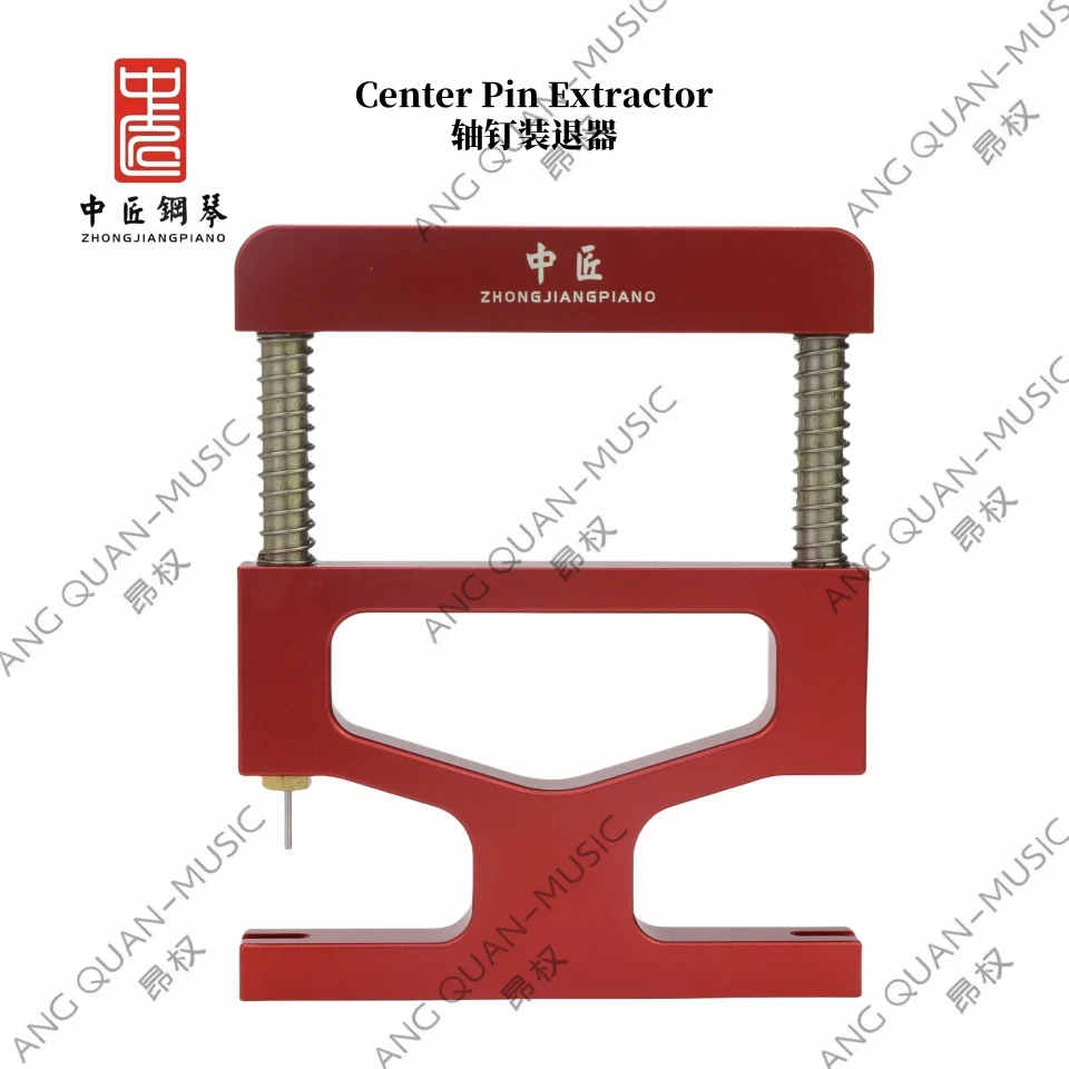 Piano Repair Tool - Center Pin Extractor Essential Equipment for Piano Maintenance - Image 3