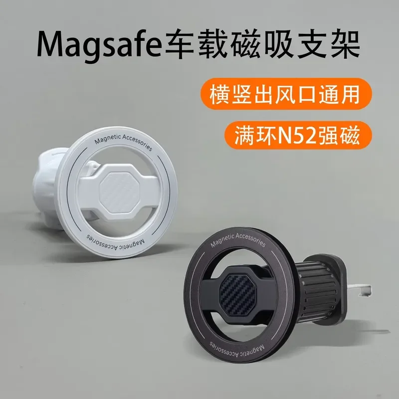 Car air outlet navigation magnetic mobile phone holder strong magnetic N52 black and white rotary hook high-end and simple