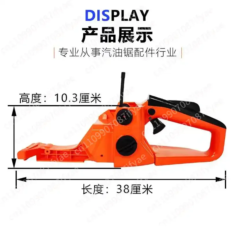 Saw Fuel Tank Assembly 52/58 Chainsaw Logging Sawtooth Wheel Brake Guide Fuel Tank Assembly Universal Parts