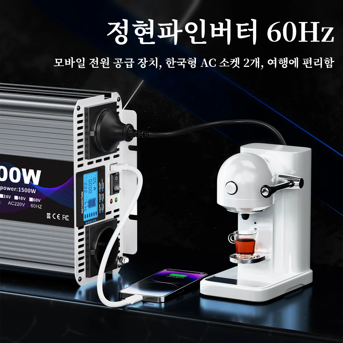 HOULI 인버터 순수정현파 한국형 60hz 파워뱅크220v 한국형 트랜스포머 차량용 인버터 3000w 4000w 5000w 6000w 보조베터리 220v 12V 24V 48V 인버터 순수정현파인버터60hz 한국형 차량인버터