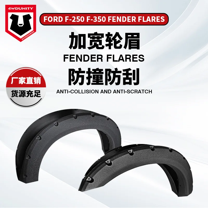 

Подходит для Ford F250 Wheel Brow FORD F350FenderFlares1997-2007, пикап, колесо Brow