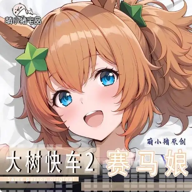 

Наволочка для подушки в стиле аниме Umamusume: Dakimakura Pretty Derby Taiki Shuttle 2WAY Hugging Body