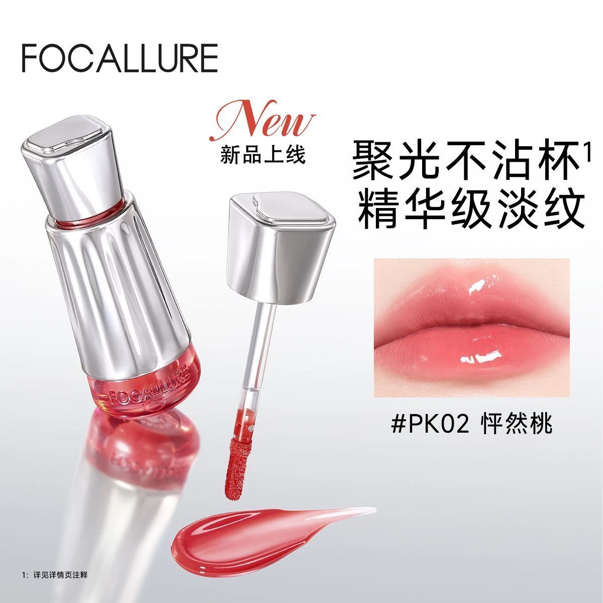 Focallure Essence Lip Balm Moisturizing Hydrating Mirror Lipgloss Not Easy To Touch Gloss Lip Glaze