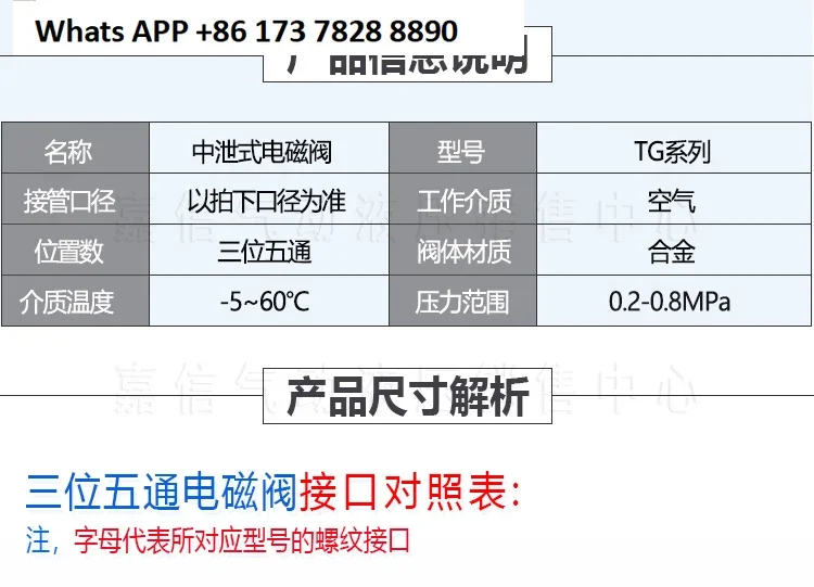 الأصلي STNC سونو Tiangong نوع التسرب الأوسط TG3522-08E صمام الملف اللولبي الهوائي ثلاثي المواضع بخمسة اتجاهات TG3532-10E #5