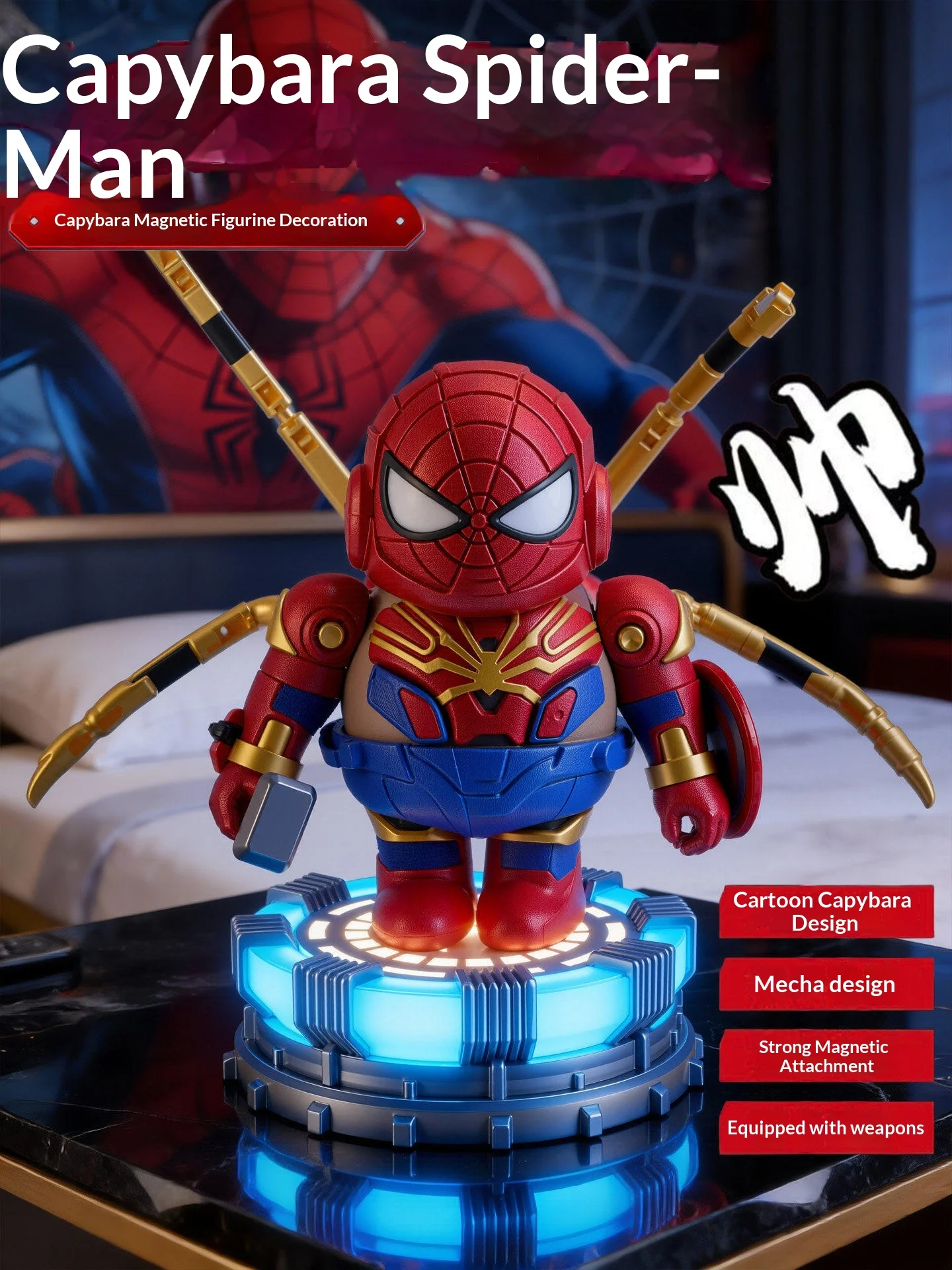 Zhu Tun Xia (Kapiba… - image