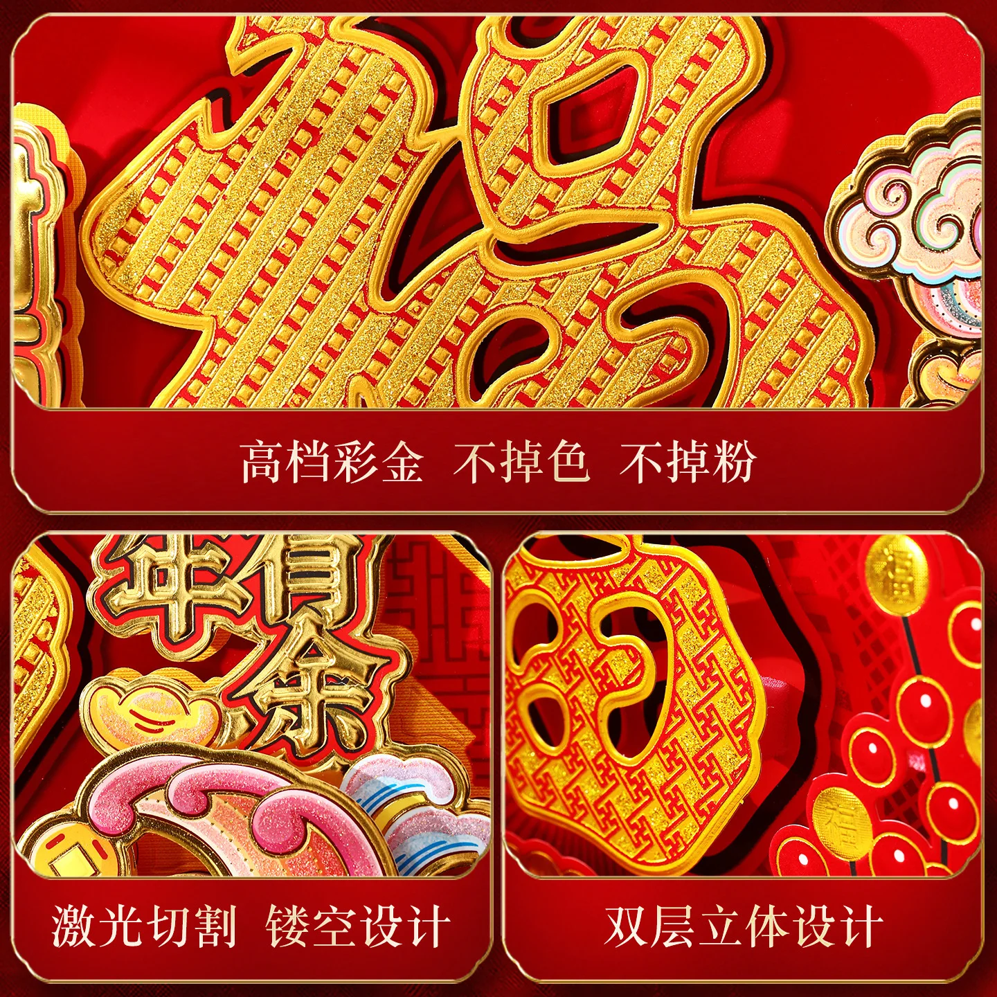 2026 New Year's Fortune Character Wall Decals 3D Flocked Door Decoration for Chinese New Year New Year's Painting Decorations