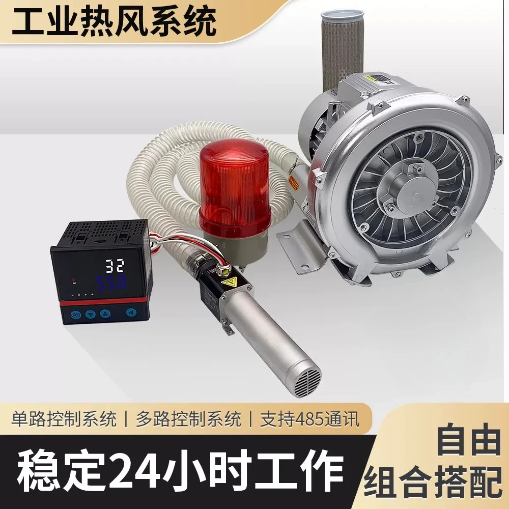 Small industrial hot air blower 3300W hot air gun digital temperature control industrial air heater